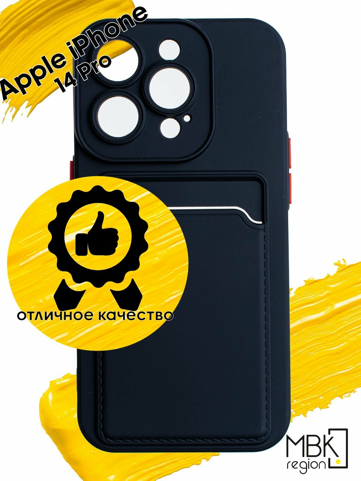 Чехол для карты на Apple iPhone 14 Pro / чехол на айфон 14 Про с защитой камеры черный