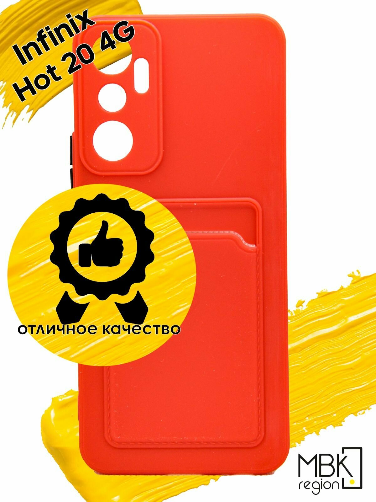 фото Чехол для Infinix Hot 20 / инфиникс хот 20 с защитой камеры и усиленными углами прозрачный