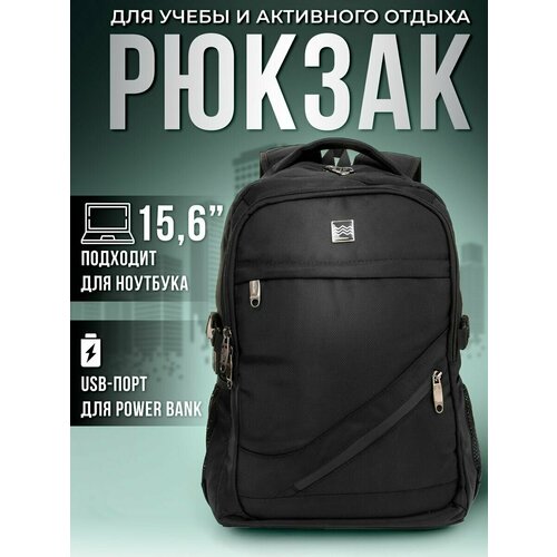 Рюкзак BAIKALCODE мужской городской для ноутбука с USB портом городской рюкзак для мужчин с usb портом