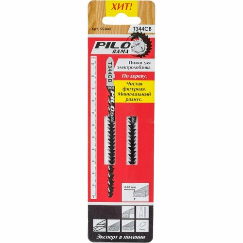 Пилки для лобзика с двухсторонними зубьями 116x90 мм по древесине ДСП пластику толщиной 4-80 мм чистая фигурная распиловка T344CB Pilorama 271₽