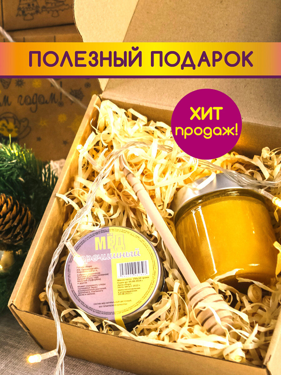 Подарочный набор пчелозавод / медовый набор / мед на праздник - фотография № 14