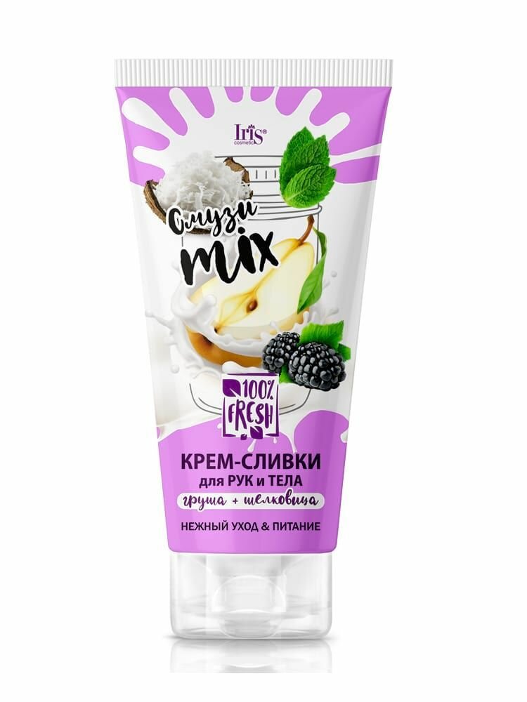 Iris Cosmetic Крем-сливки смузи - MIX для рук и тела Груша и Шелковица, 180 мл
