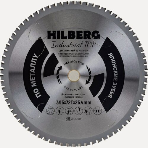 Изображение товара Диск пильный Industrial TOP Металл 305х25.4 мм, 72Т Hilberg HFT305