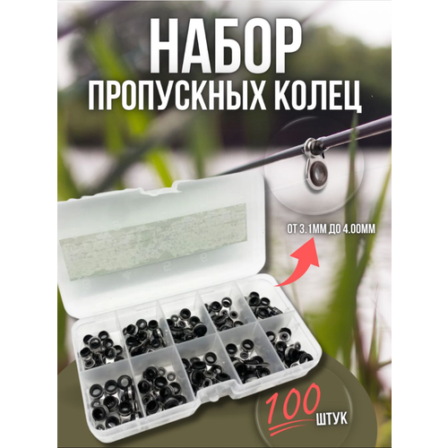 фото Кольцо на удочку наконечник верхушки кольца для спиннинга для рыбалки 100шт 3.1мм-4.0мм poli-shop