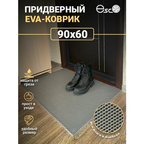 Коврик Eva, Ева придверный 90х60 Серый