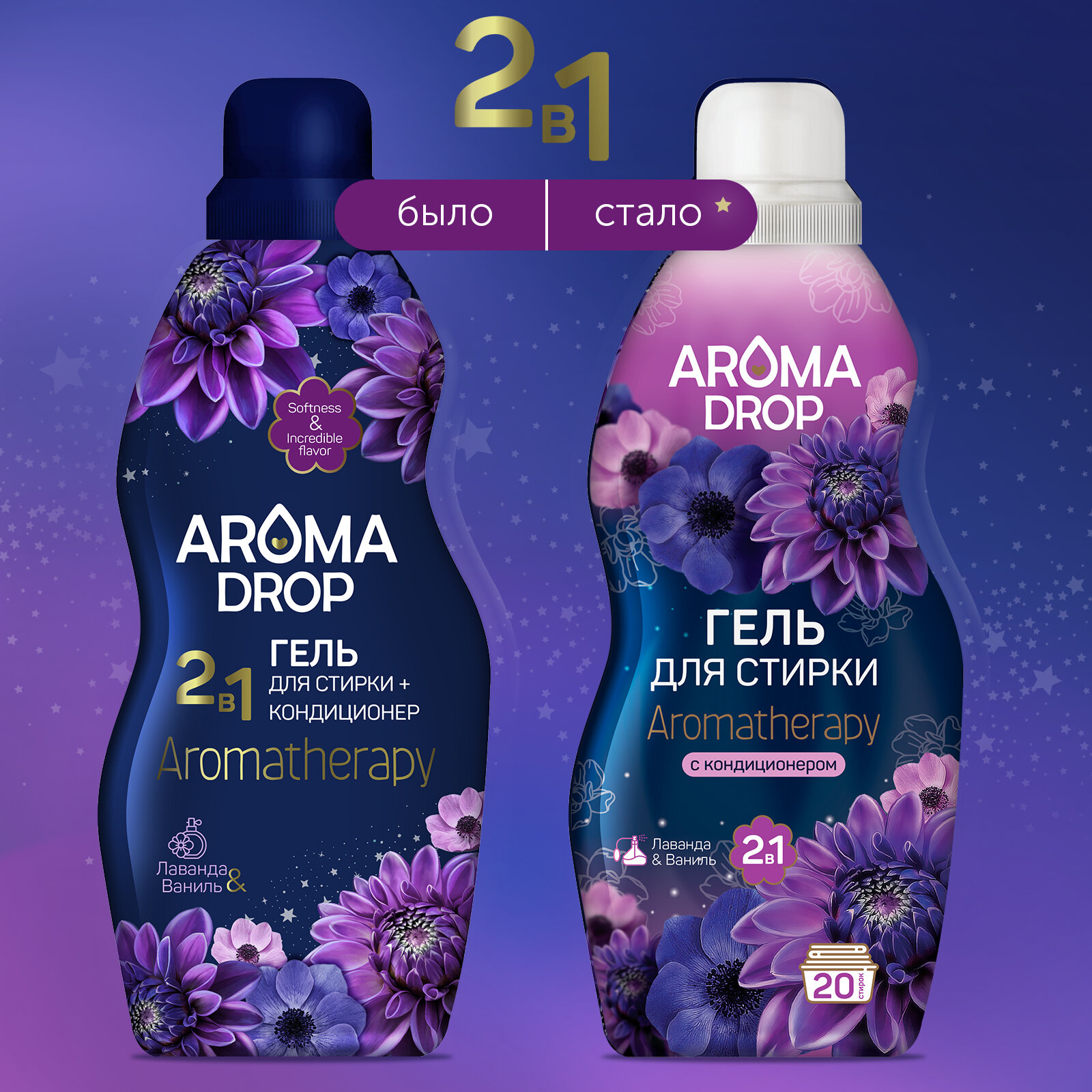 Aroma Drop Гель для стирки белья и кондиционер 2 в 1, 1 л