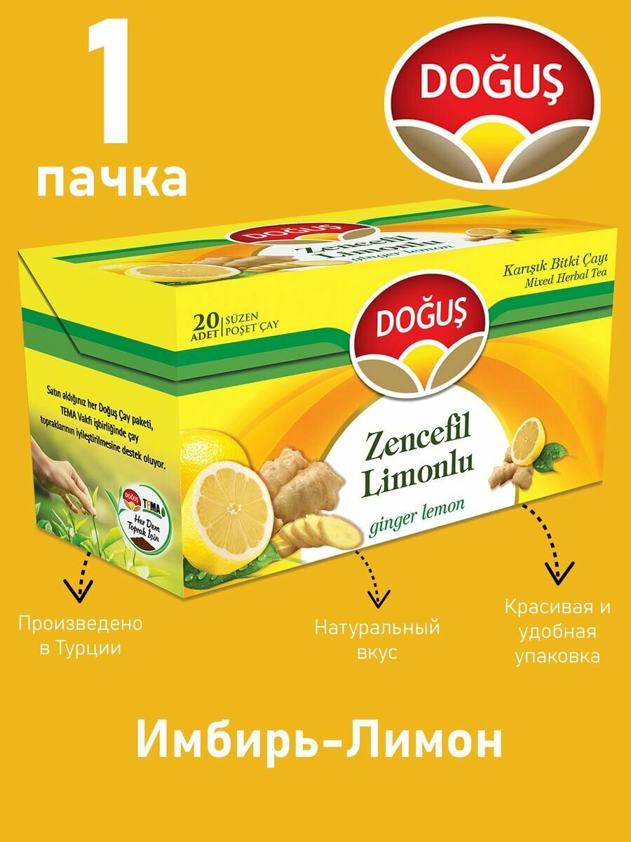 Имбирный чай с лимоном 20 пакетиков DOGUS