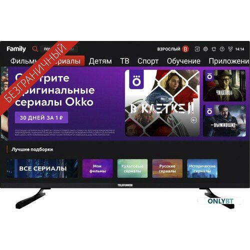 Телевизор TELEFUNKEN TF-LED32S12T2S 1470500₽