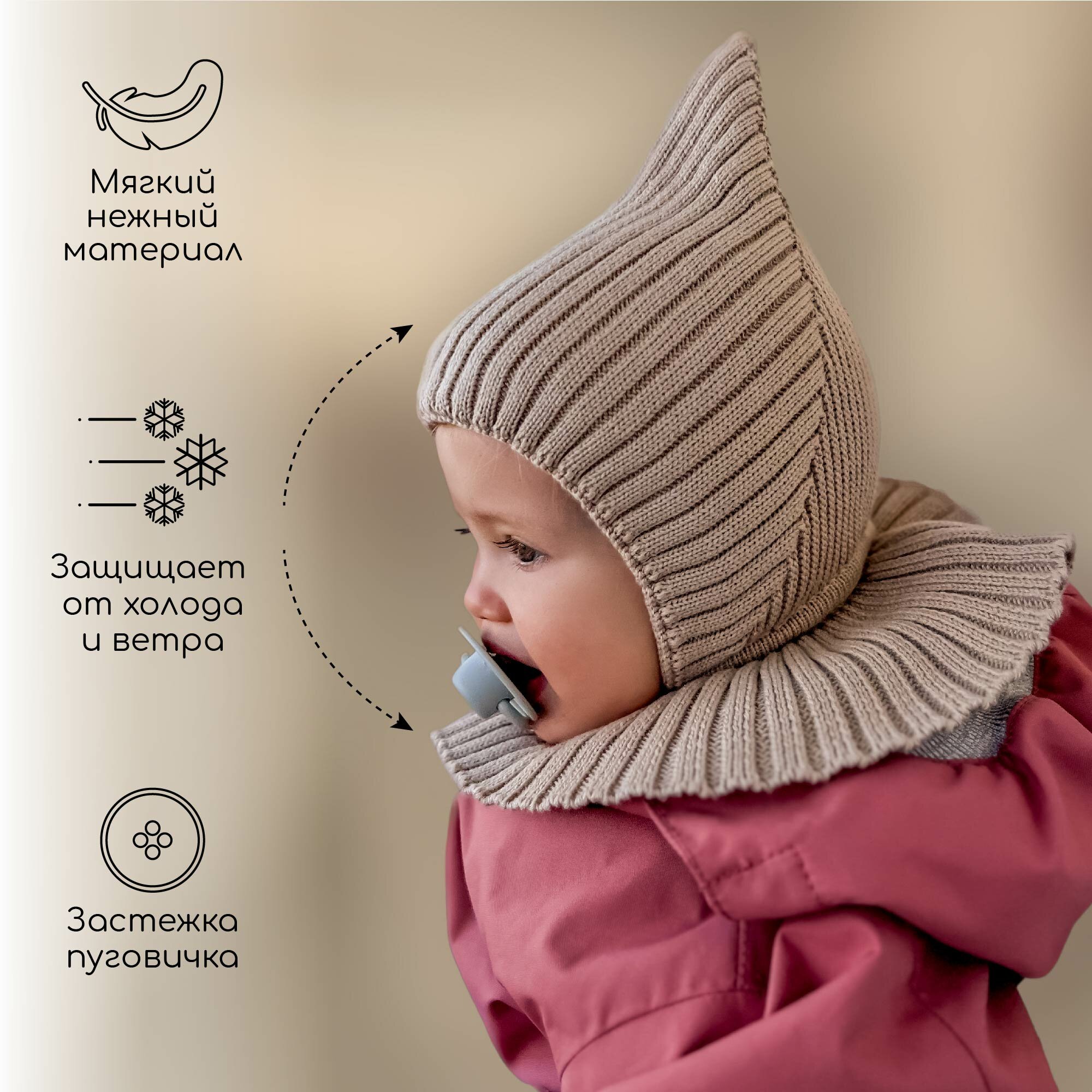 Шапка Amarobaby Pure Love Angle для детей, размер 46-48, бежевый/белый — фото 1
