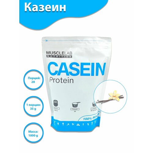 Казеин MuscleLab Nutrition Casein Protein со вкусом Ванили, 1 кг