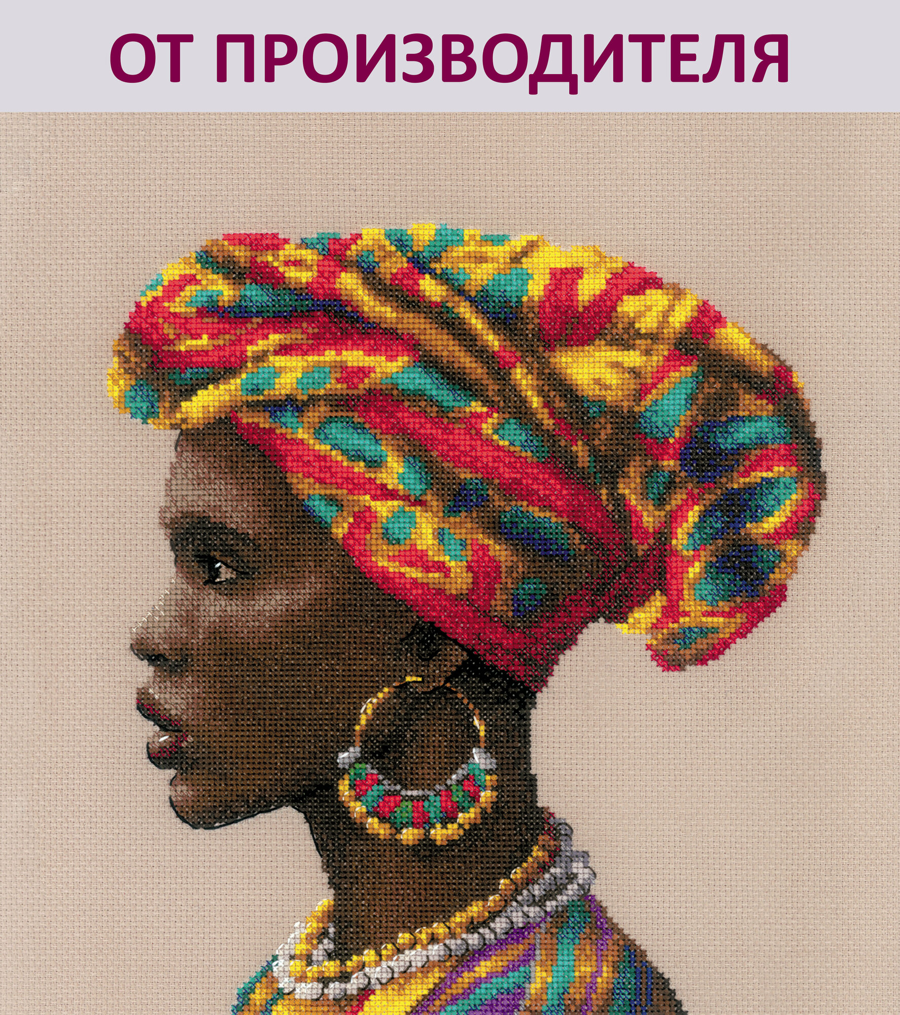 Риолис, вышивка крестиком "Женщины мира. Африка", 30*30см, 2164