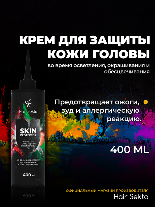 Крем для защиты кожи головы Skin Protector 400 мл