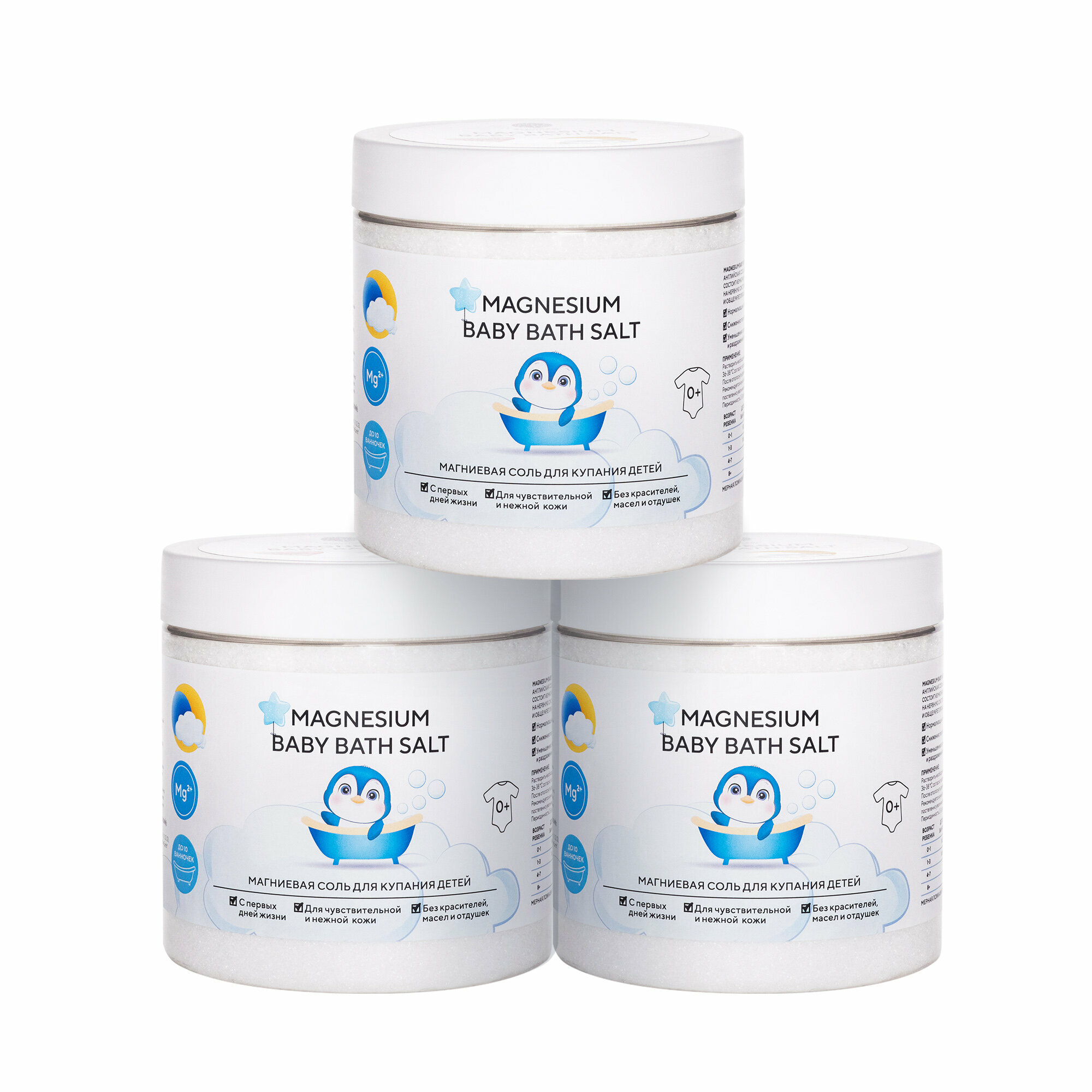 Cоль для ванны Epsom.pro, Магниевая соль для детей "Magnesium Baby Bath Salt", 3 Х 500 г