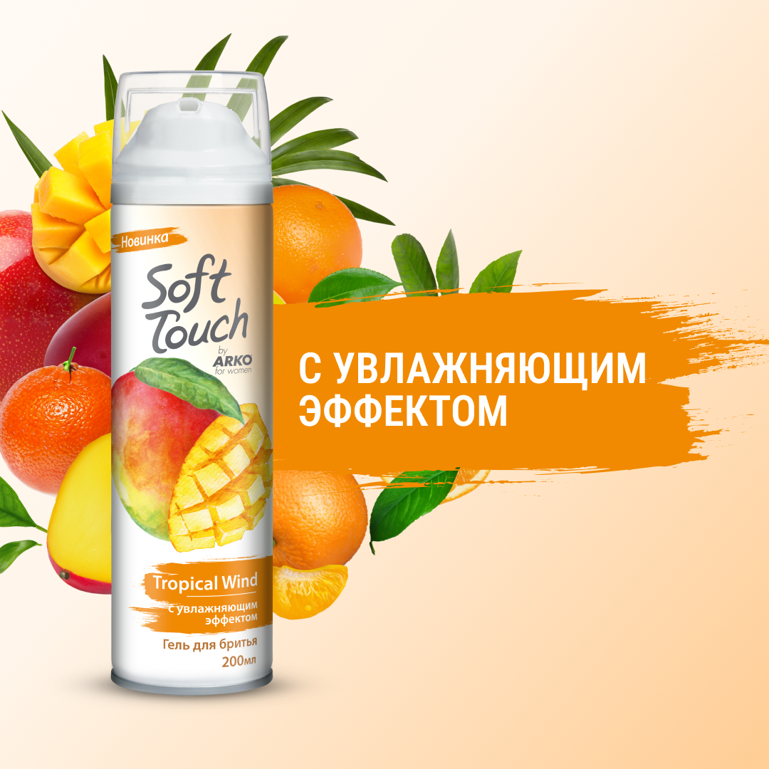 Гель для бритья женский Arko Soft Touch Tropical Wind с увлажняющим эффектом