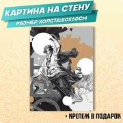 Картины для интерьера на холсте арт Скульптура