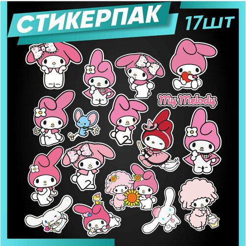 Стикеры наклейки на телефон my melody май мелоди - 17 шт.