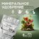 Удобрение для гибридных растений GHSC Powder Feeding Hybrids 0.5 ...