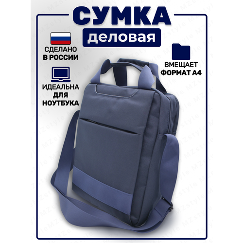 Сумка планшет Х0697B синий, фактура матовая, синий