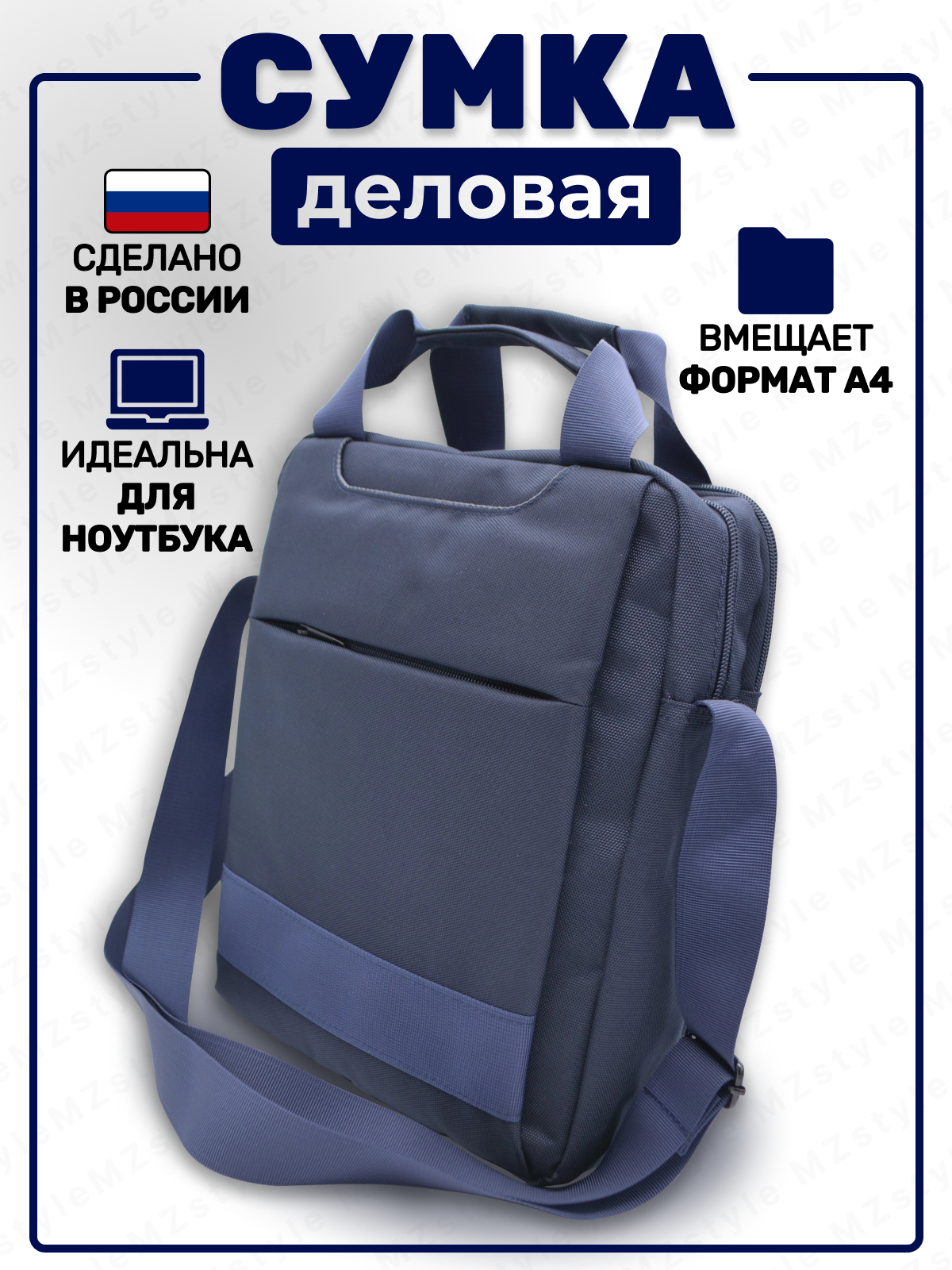 фото Сумка мужская на плечо, сумка-планшет синяя