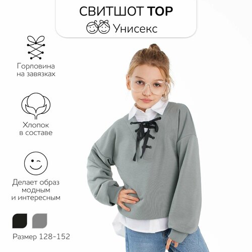 Свитшот Amarobaby, размер 128, серый свитшот amarobaby размер 128 бежевый