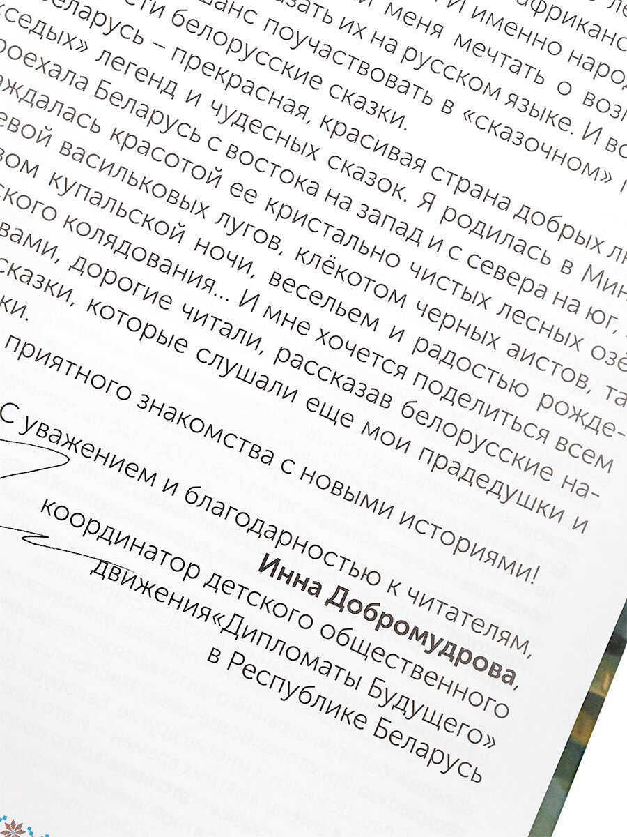 Книга Multibrand Kniga8 - фото №10