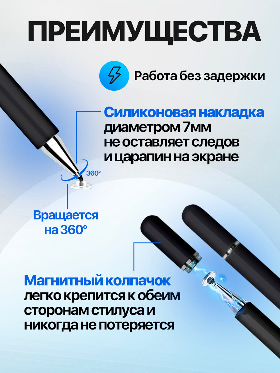 Cтилус для телефона и планшета графический универсальный — фото 8