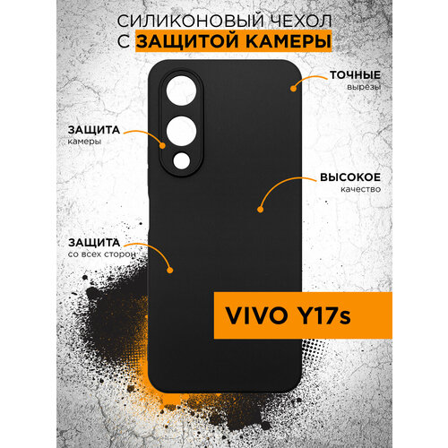 Силиконовый чехол для Vivo Y17s DF vCase-25 (black) чехол df для vivo v25 v25e silicone black vcase 12