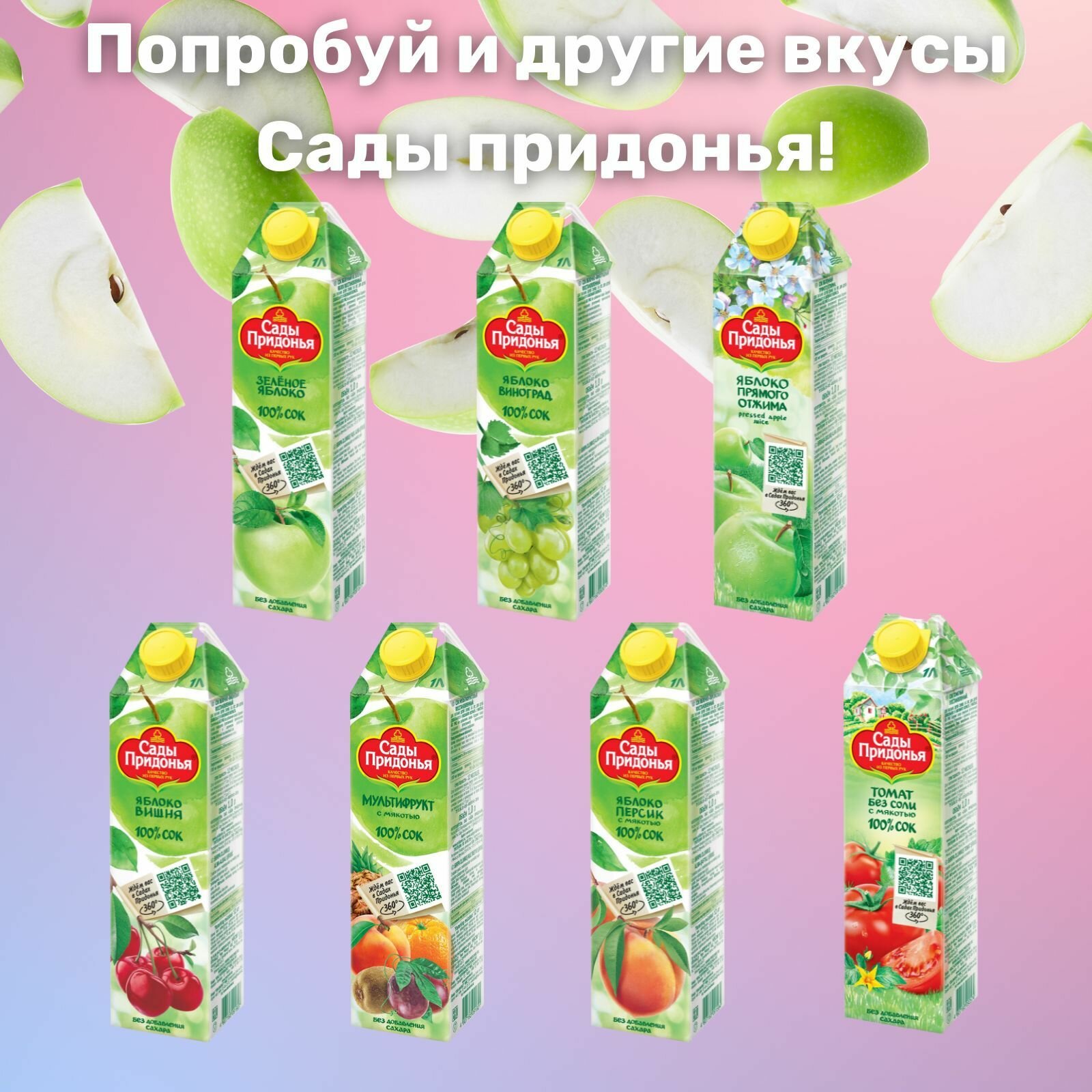 Сок Сады Придонья Яблоко-персик с мякотью 1л - фото №8
