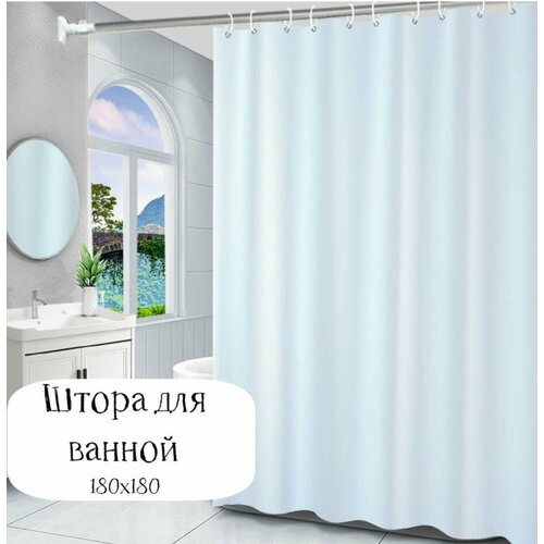 Штора водоотталкивающая для ванной комнаты, 180 х 180 см, белая