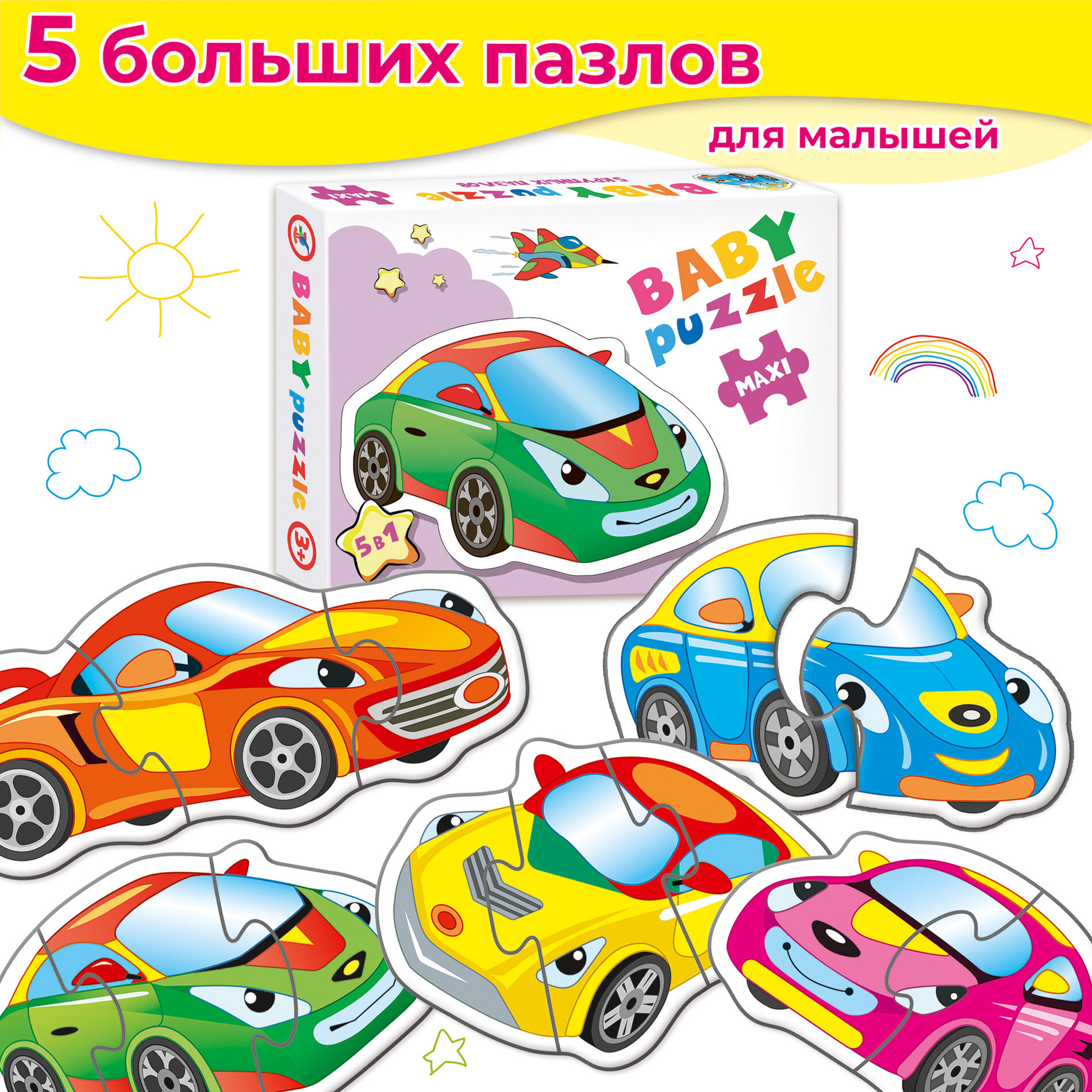 Baby Puzzle. Машинки