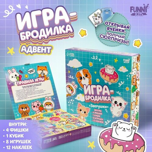 Игра- бродилка Зверушки всеселые зверушки