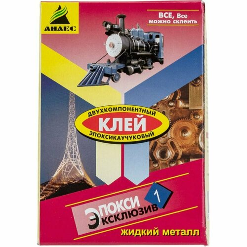 Клей ЭпоксиЭксклюзив Анлес 130 г 70029 клей анлес эпоксиуниверсал 11мл бл