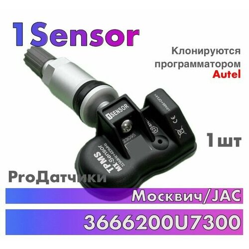 1Sensor для Great Wall / Haval 3641110AK80XA 1шт Металл