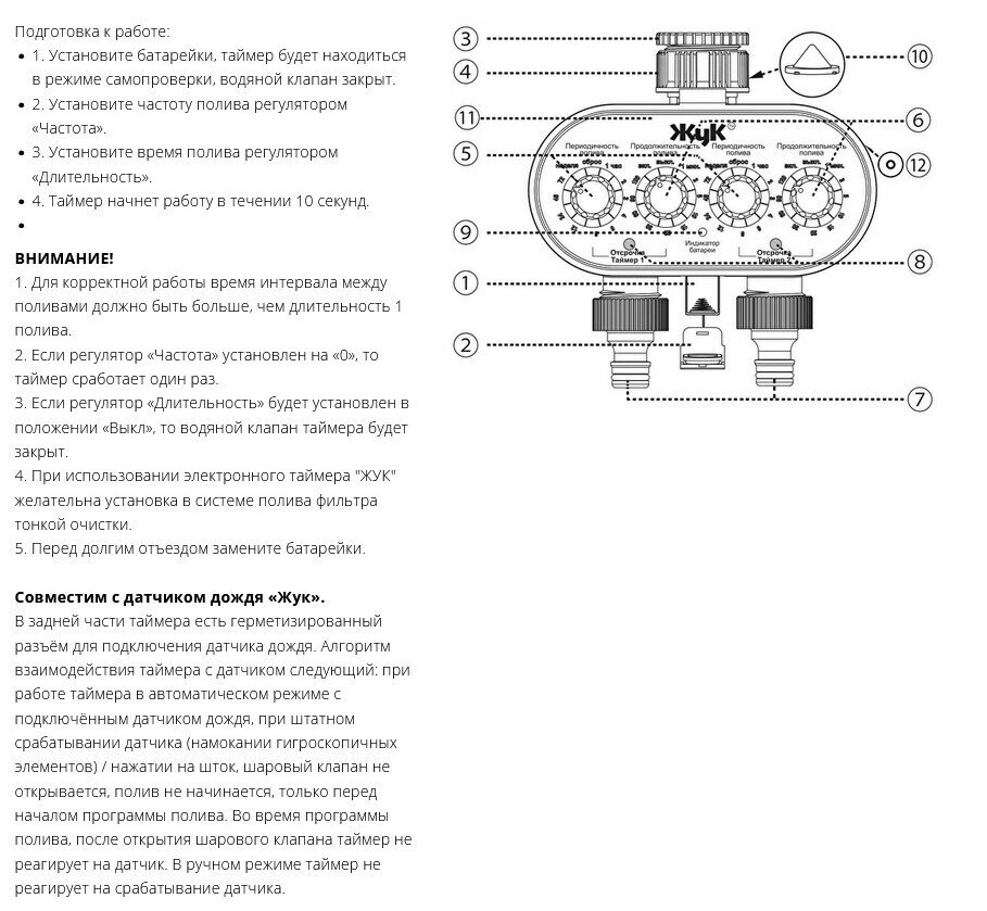 Таймер ЖУК для полива двухканальный ТЭ-21 - фотография № 9