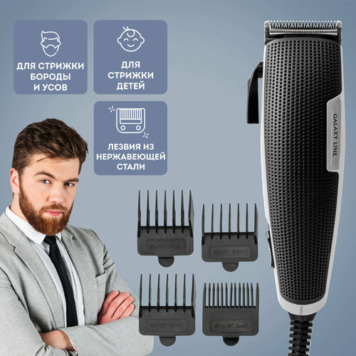 Набор для стрижки GALAXY LINE GL4108 73800₽