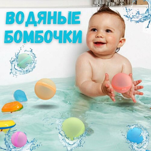 водяные бомбочки кошечки – собачки 68 штук Водяные бомбочки, водяные шарики