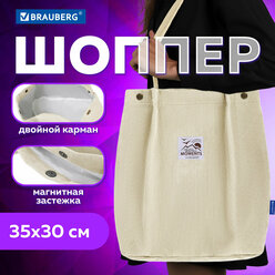 Сумка шоппер женская через плечо, шопер на кнопке с карманом Brauberg Moments, вельвет, бежевая, 271906