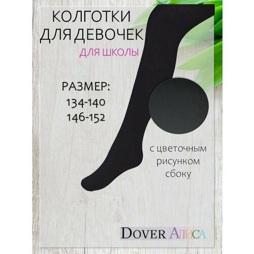 Колготки Dover, 100 den, размер 146-152, черный