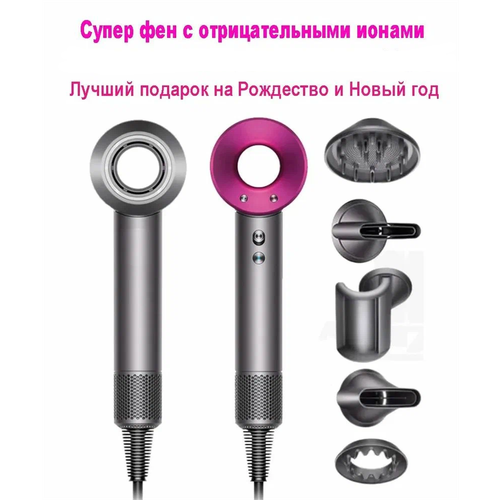 Фен 5 в 1 профессиональный ионный фен набор с анти-летающая соплаМагнитный сопло для 1600w rose 720900₽