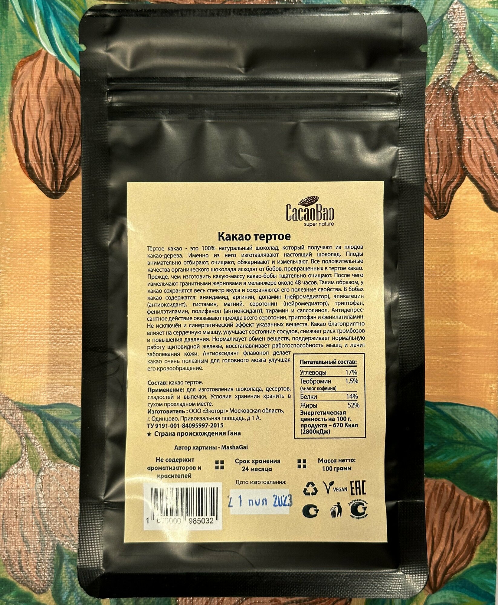 Какао тертое сырое КакаоБао (CacaoBao) (Гана) 100 гр - фотография № 2