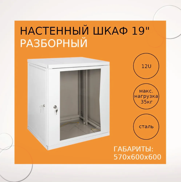 Кддс Настенный разборный шкаф 19