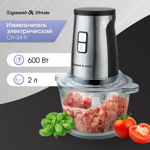 Измельчитель Zigmund Shtain CH-34 R 239000₽