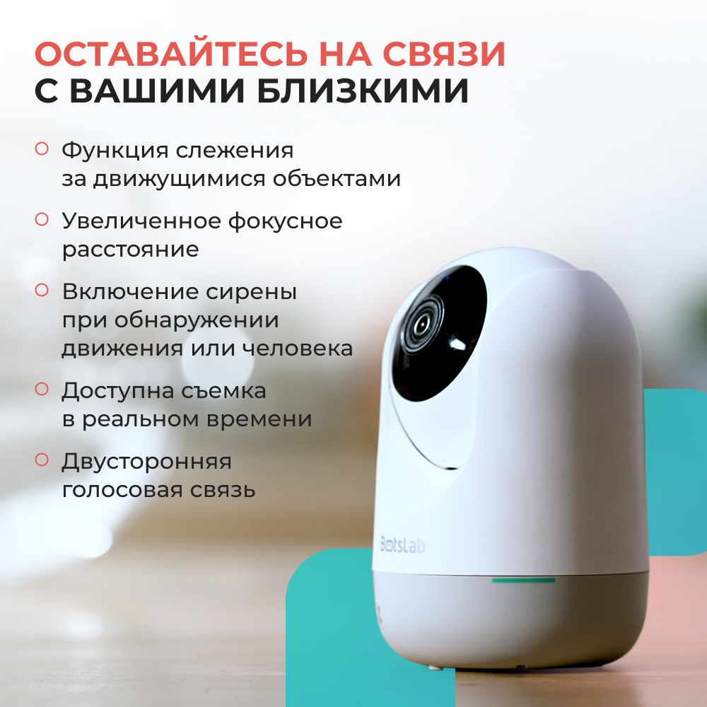 Поворотная камера видеонаблюдения Botslab Indoor Camera 2 C211