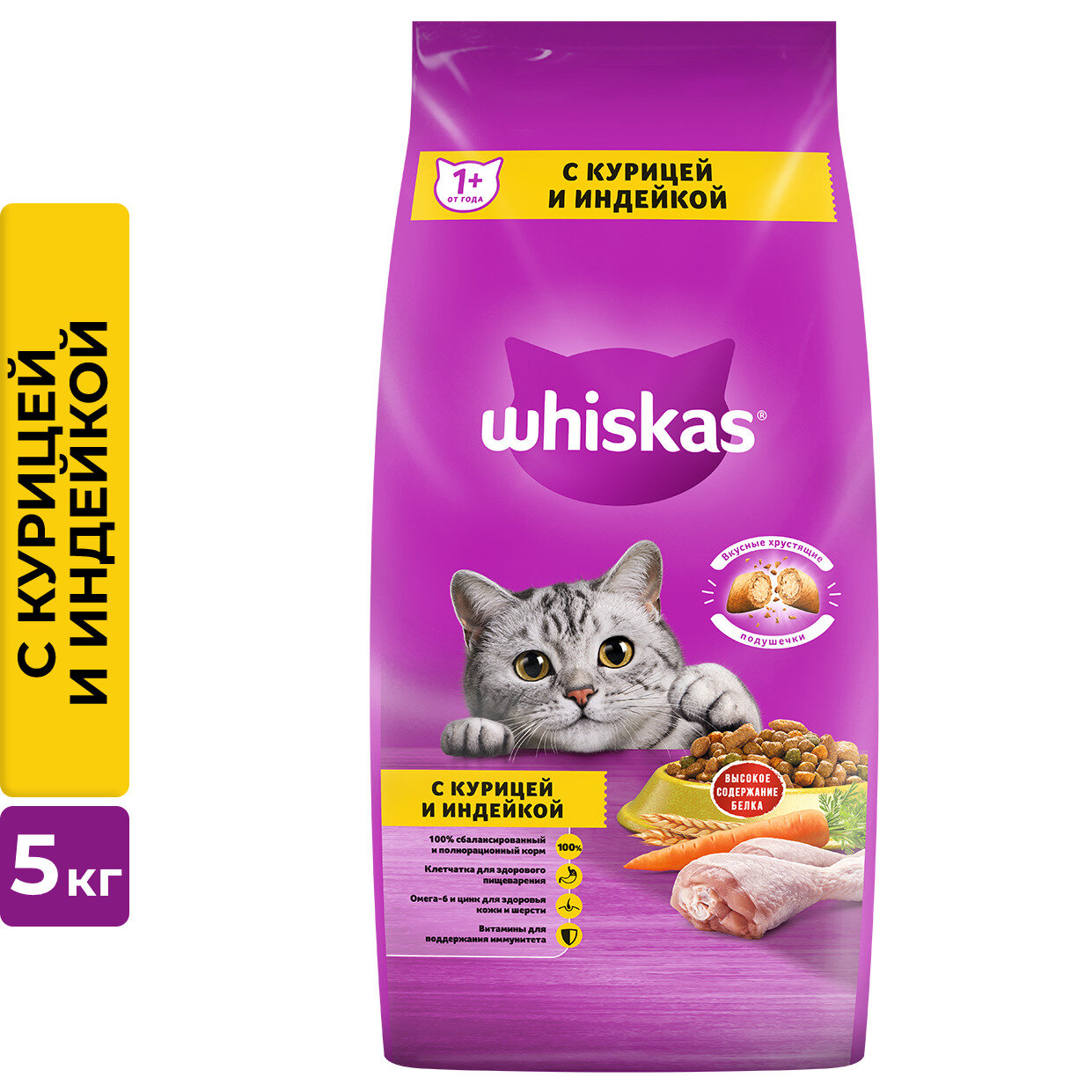 WHISKAS для взрослых кошек Вкусные подушечки с нежным паштетом. Аппетитное ассорти с курицей и индейкой , 5кг