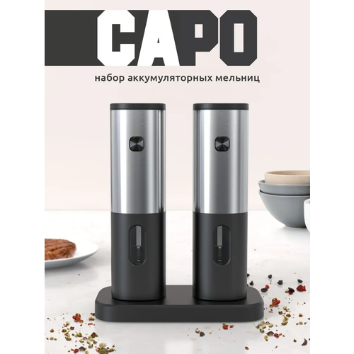 Мельница для специй Black Samurai, CAPO