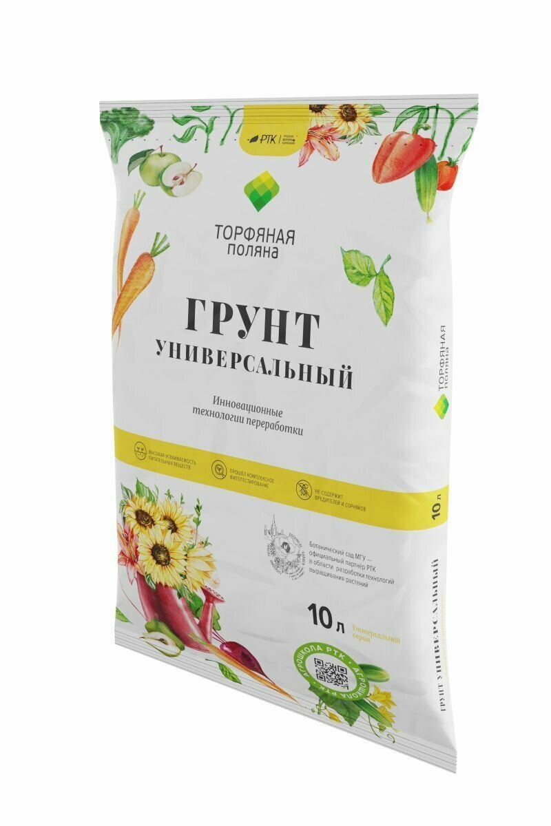 Грунт Универсальный "Торфяная поляна", 10 л — фото 9
