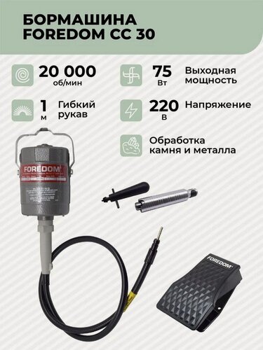 Изображение товара Бормашина FOREDOM - К, серия СС подвесная бормашина, мотор на шарикоподшипниках