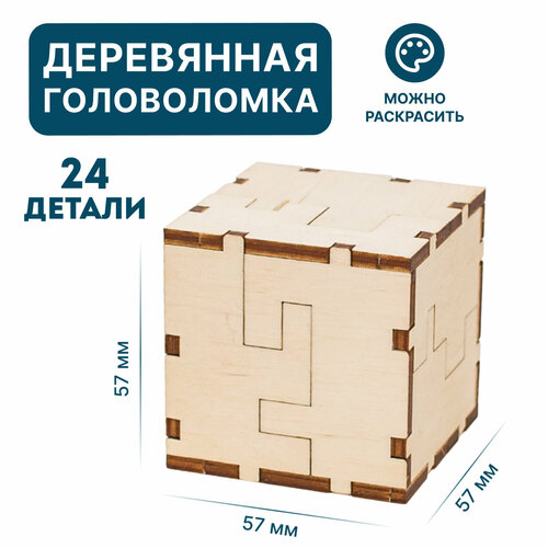 фото Деревянный конструктор-головоломка ewa cube 3d puzzle eco wood art