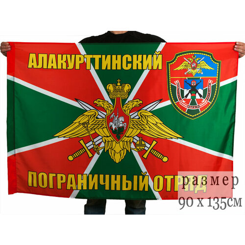 флаг карпатский погранотряд ссср 90х135 см Флаг Алакурттинский погранотряд 90x135 см