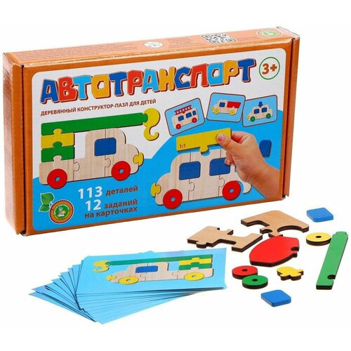 Пазл конструктор деревянный Автотранспорт